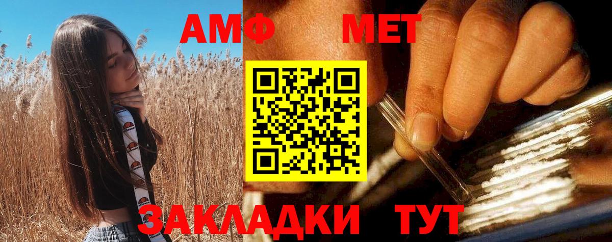 Россошь  Амфетамин 98%  Амфетамин  Вход с VPN 