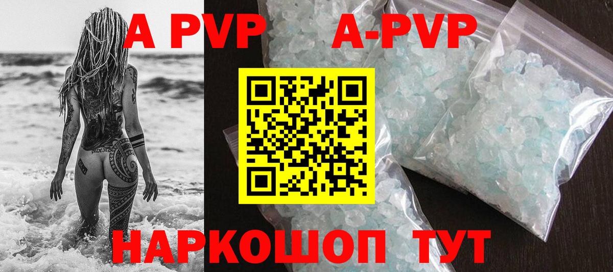 Alpha-PVP кристаллы Россошь