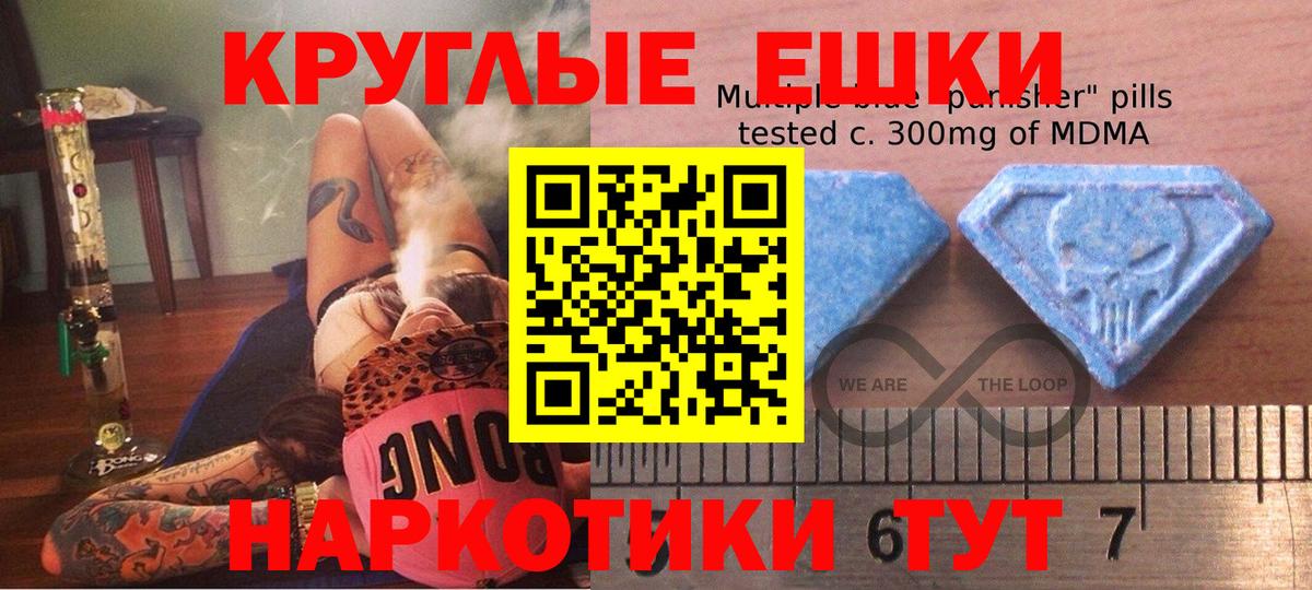гидра онион  Экстази MDMA  Россошь  Вход с VPN  Экстази бентли 