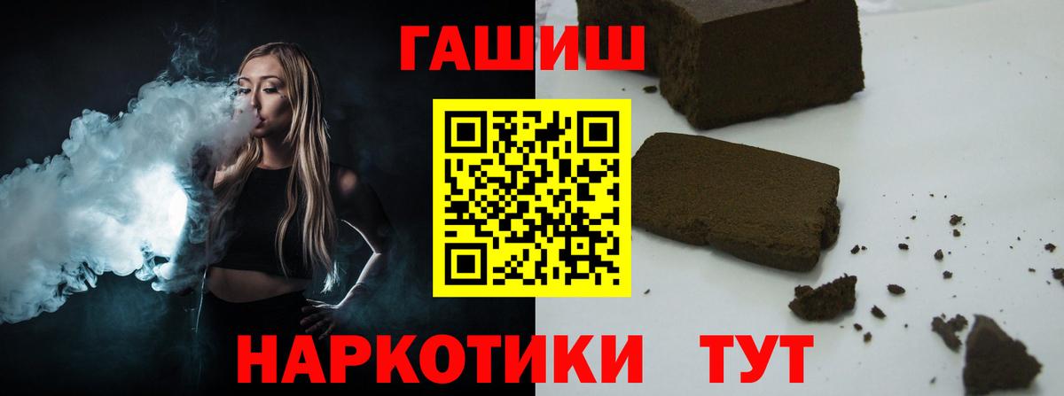 ГАШ Ice-O-Lator  Вход с VPN  Россошь 