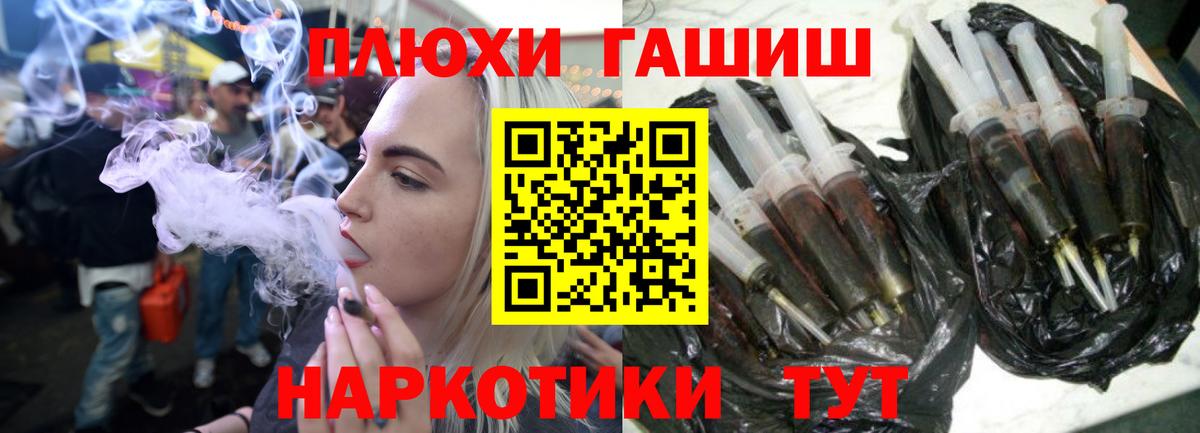 ГАШ Premium Россошь