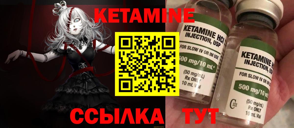 Кетамин VHQ  Вход с VPN  Россошь 