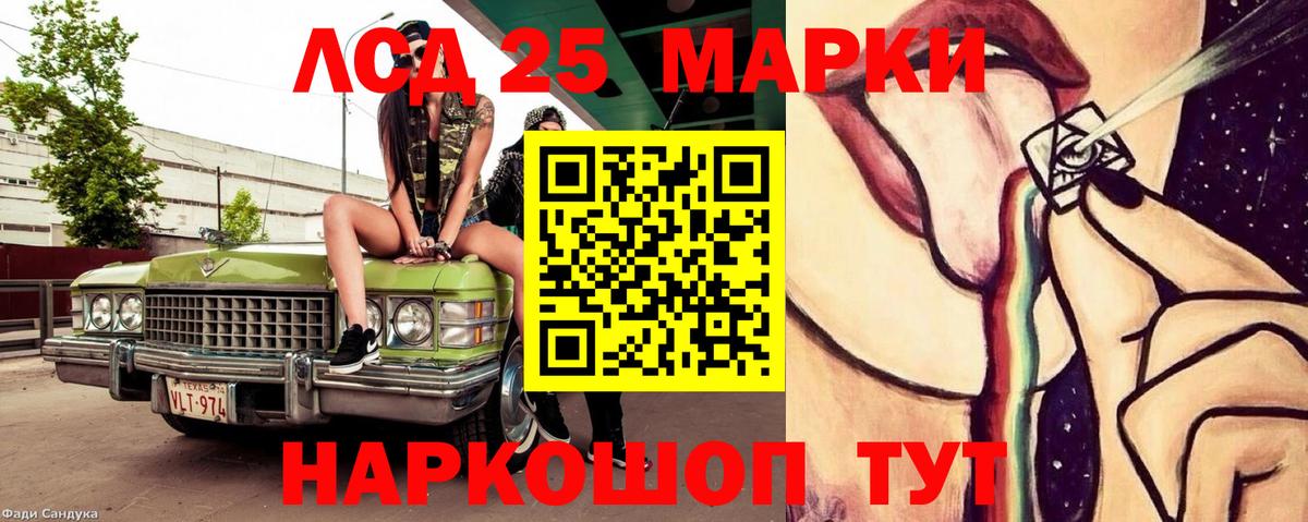 ЛСД экстази  Вход с VPN  ЛСД экстази кислота  Россошь  LSD-25 экстази ecstasy 
