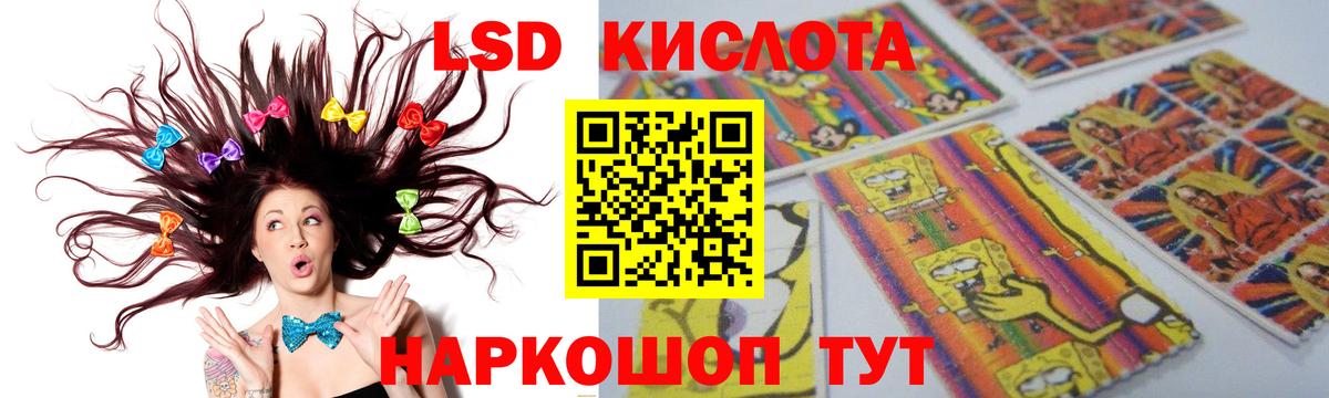 LSD-25 экстази кислота Россошь