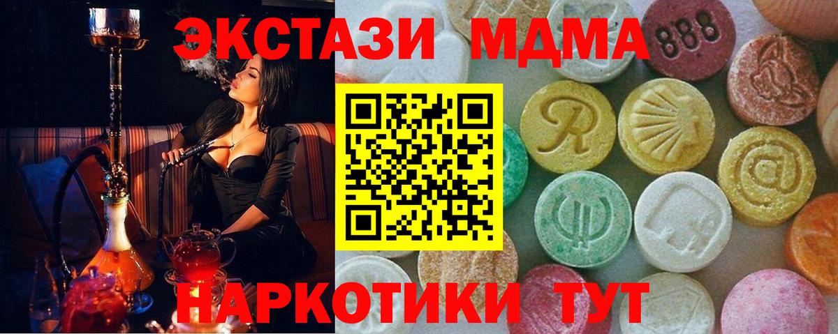 MDMA Molly  Вход с VPN  Россошь  МДМА молли 