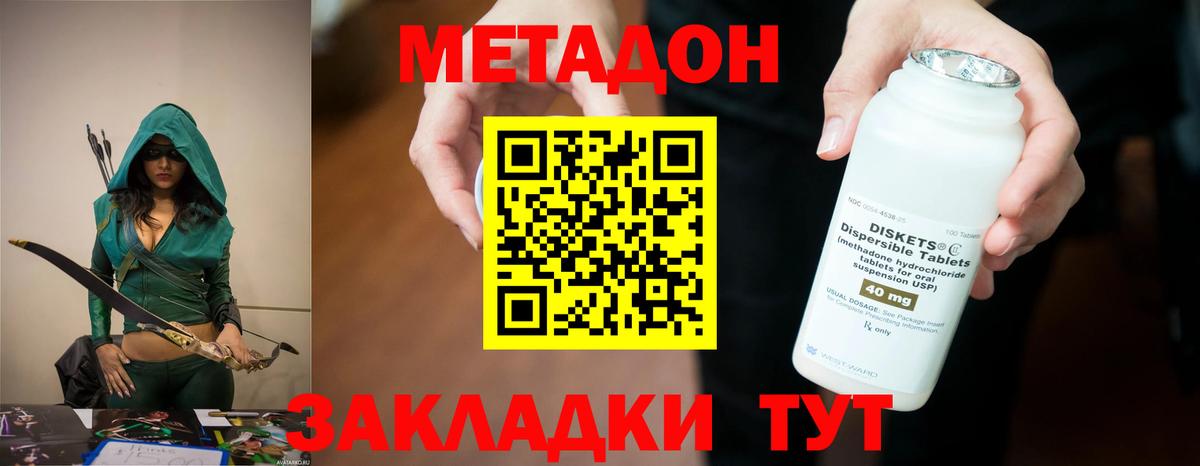 Россошь  МЕТАДОН белоснежный  Вход с VPN  Метадон methadone 