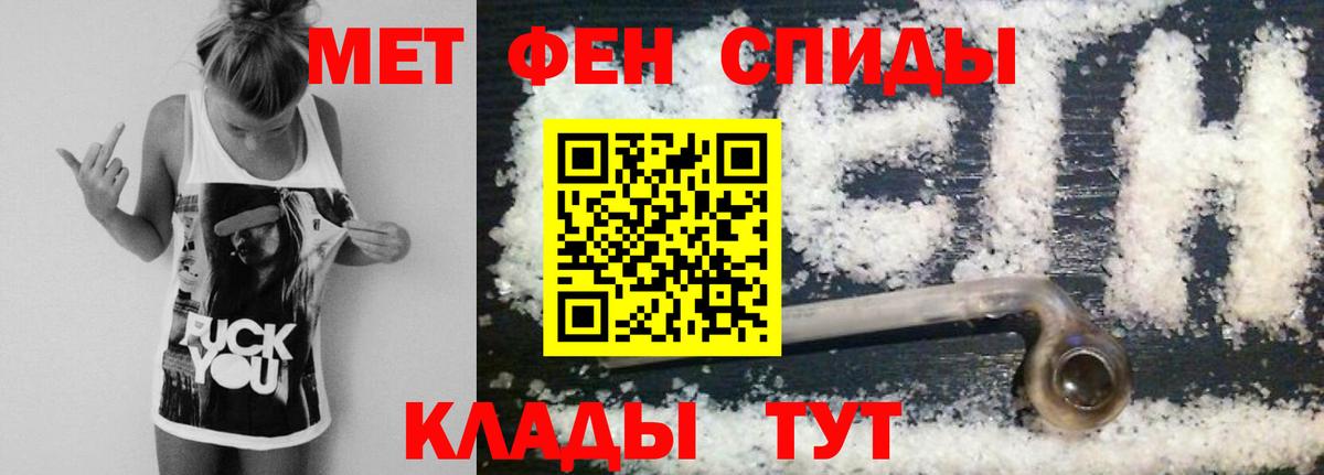 МЕТАМФЕТАМИН пудра Россошь