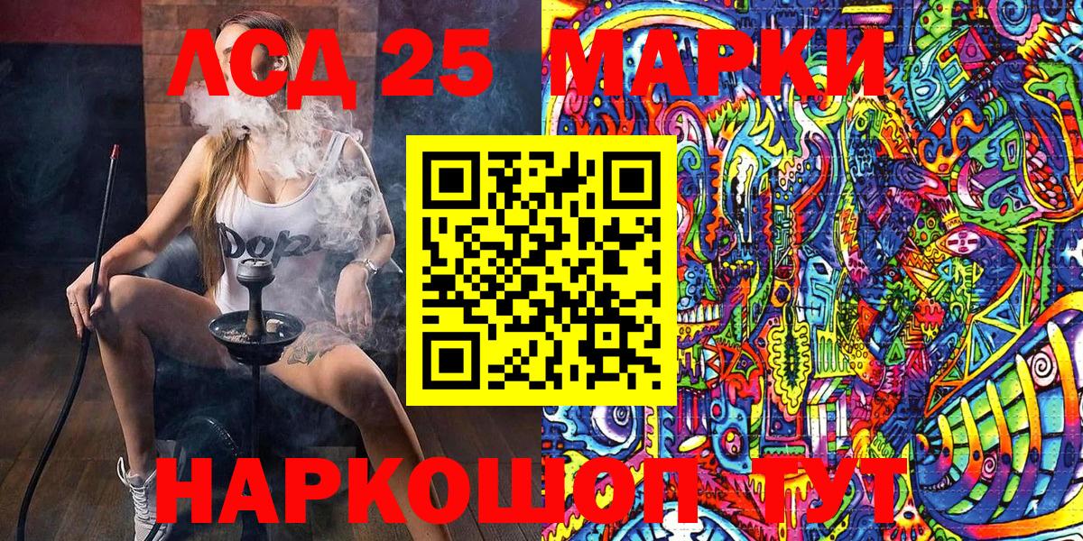 Марки NBOMe  Вход с VPN  Россошь  Марки NBOMe 1,8мг 