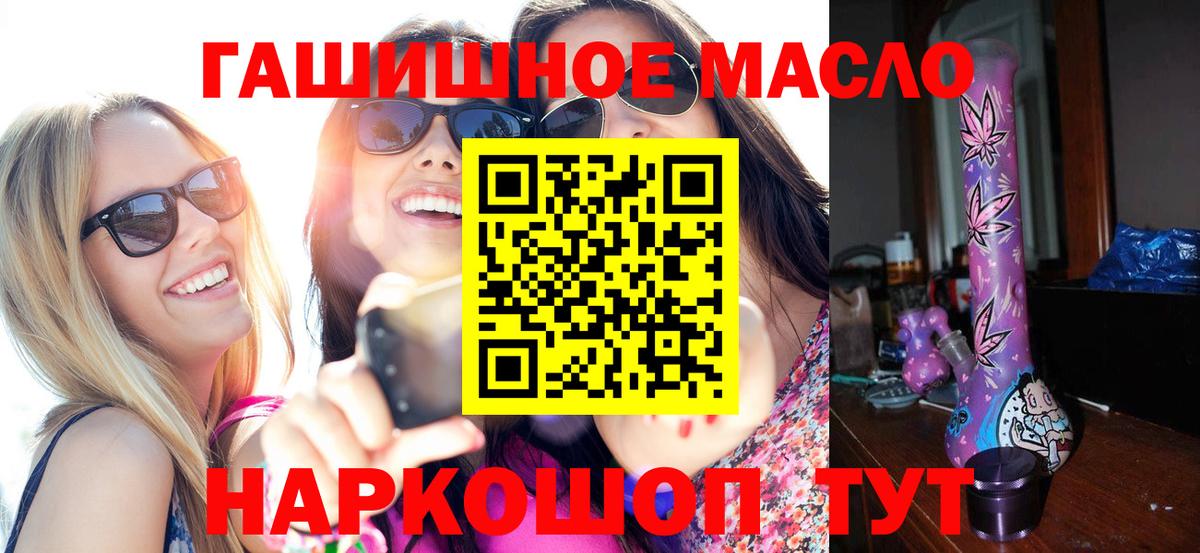 ТГК вейп  Вход с VPN  Дистиллят ТГК гашишное масло  где купить наркоту  Россошь 