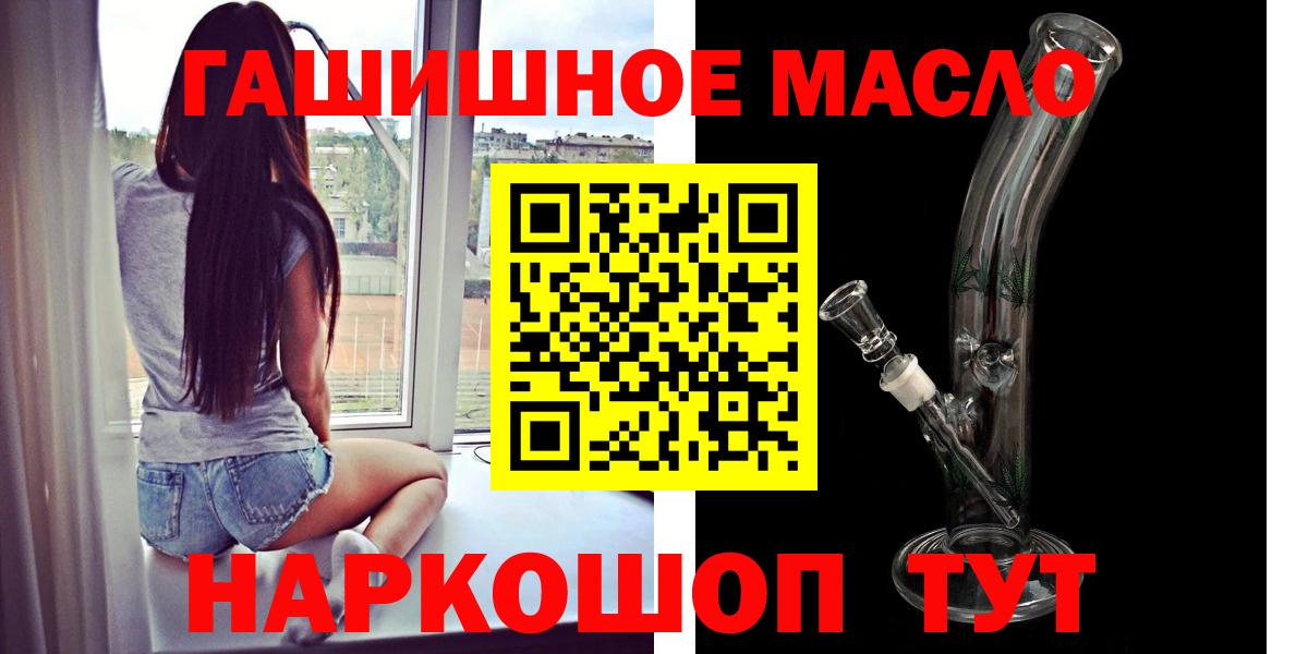 ТГК THC oil Россошь